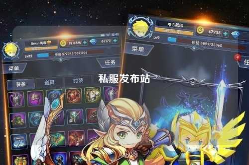 私服发布站